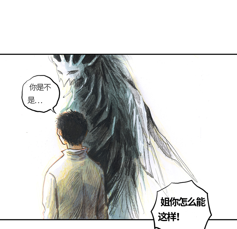《糖果法师》35 降临日III 第44页