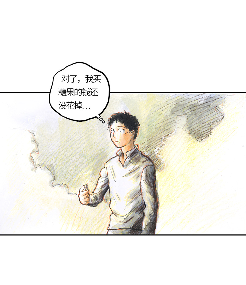 《糖果法师》35 降临日III 第46页