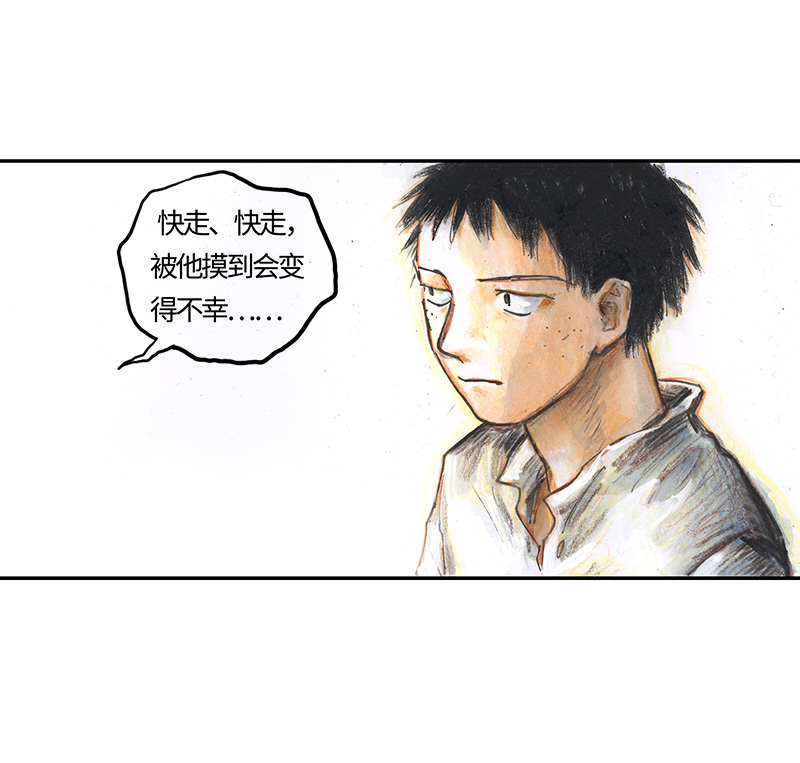 《糖果法师》35 降临日III 第48页