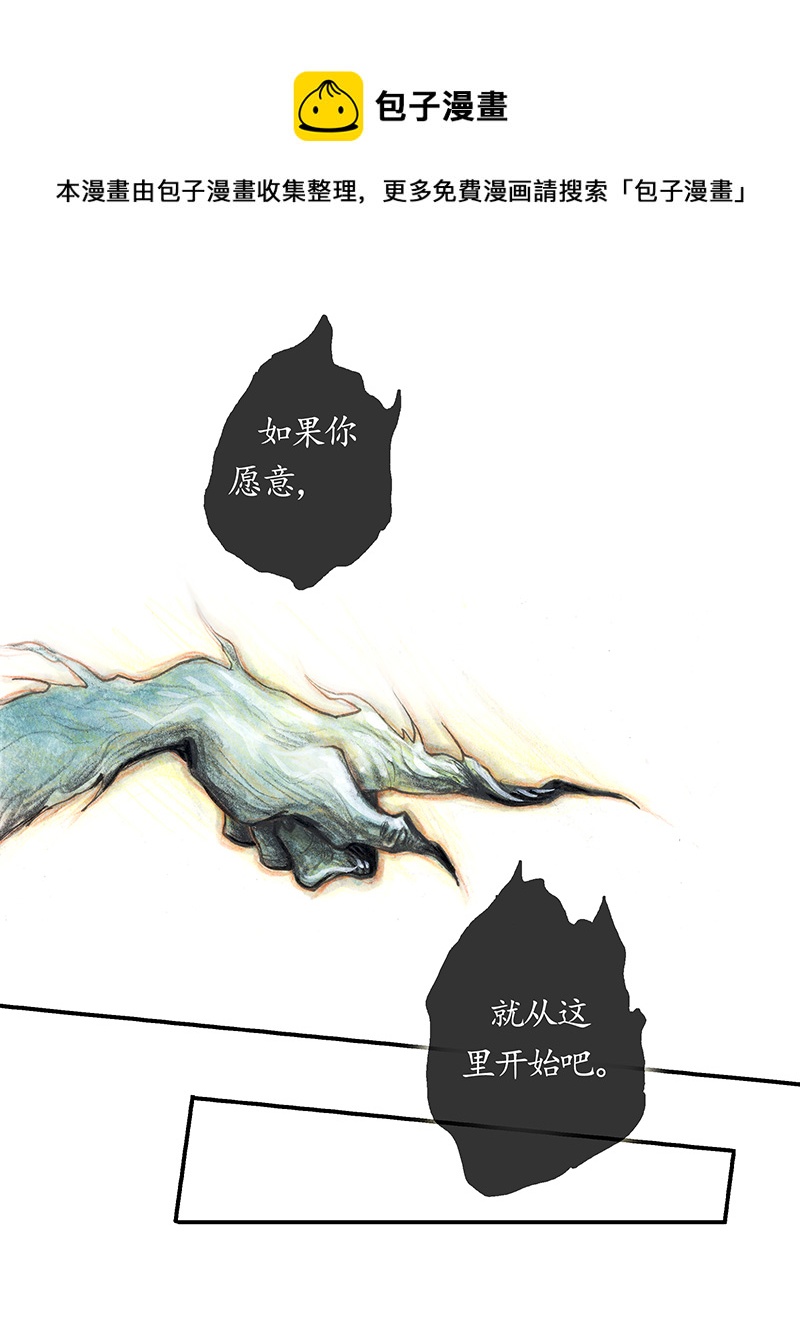 《糖果法师》35 降临日III 第5页
