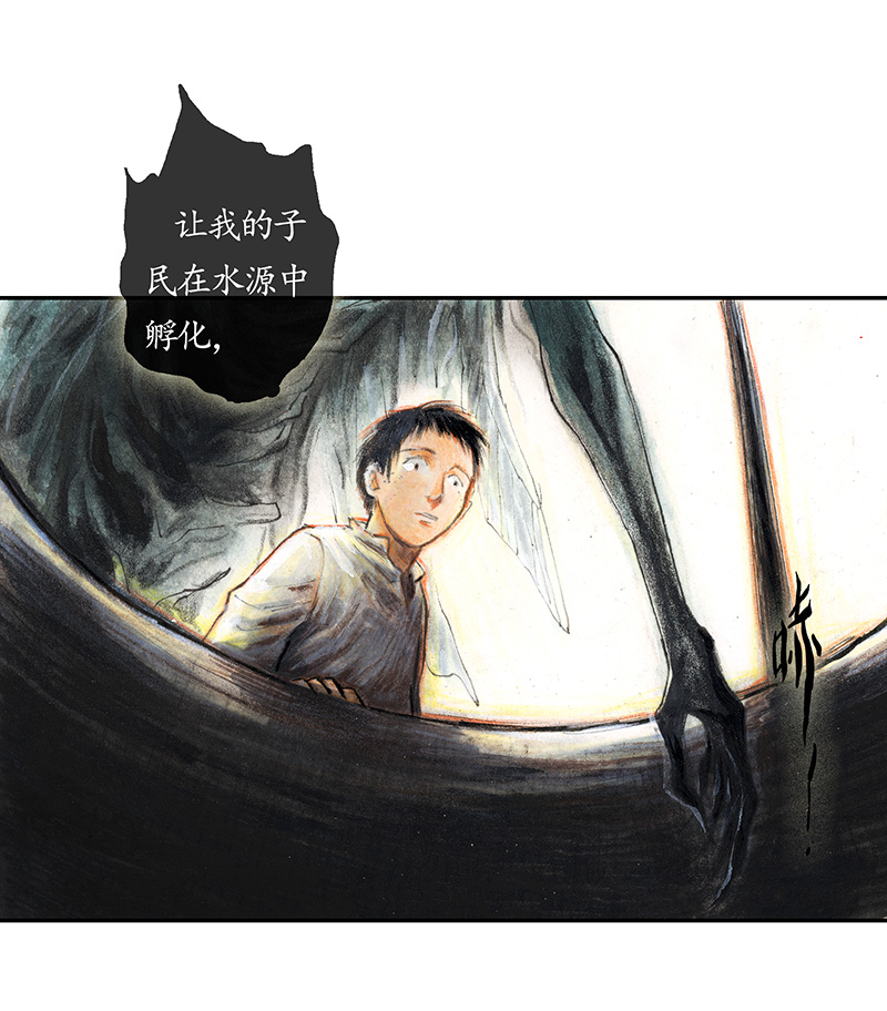 《糖果法师》35 降临日III 第8页