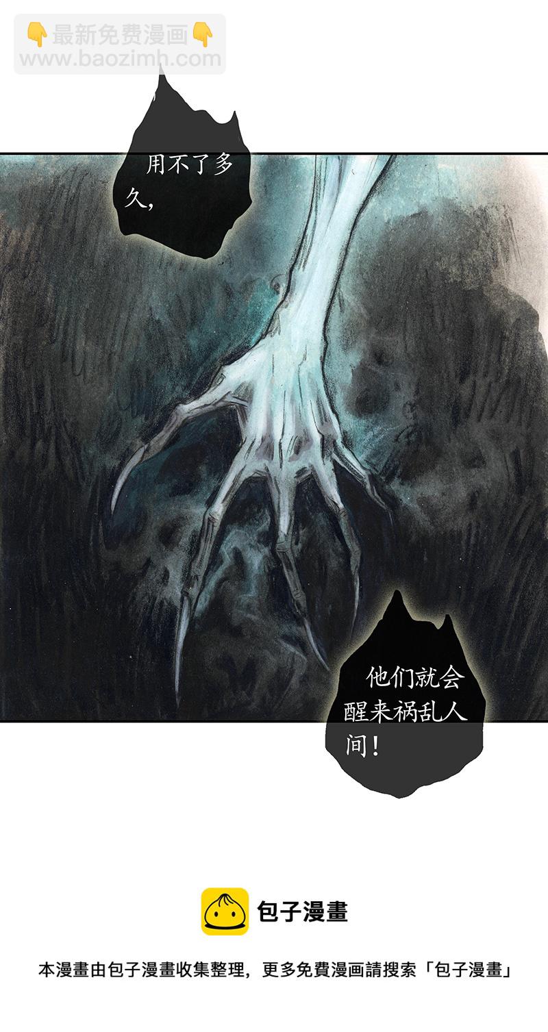 《糖果法师》35 降临日III 第9页
