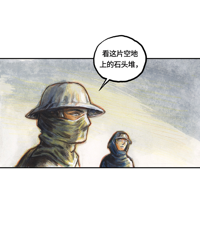 《糖果法师》34 降临日II 第10页