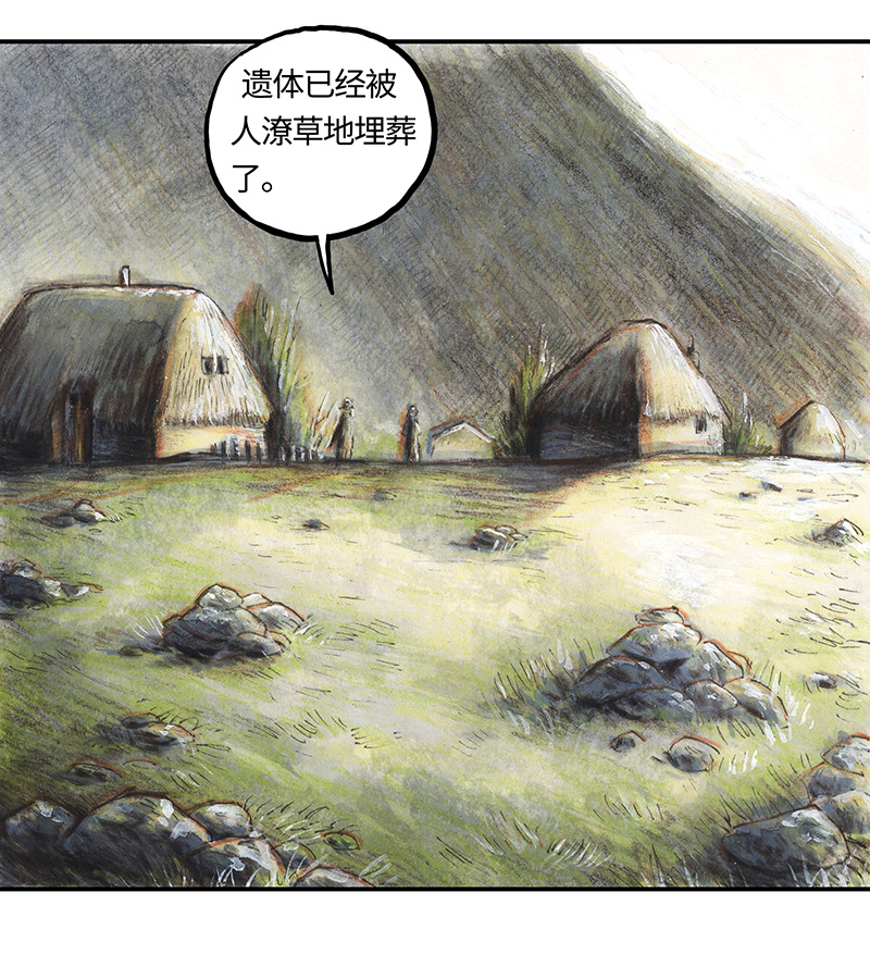 《糖果法师》34 降临日II 第11页