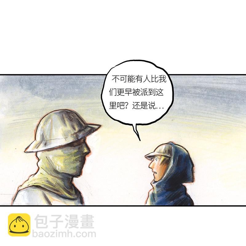 《糖果法师》34 降临日II 第12页