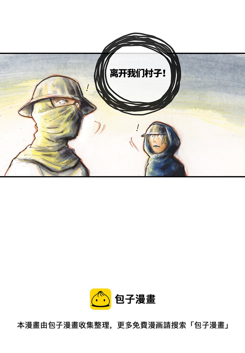 《糖果法师》34 降临日II 第13页