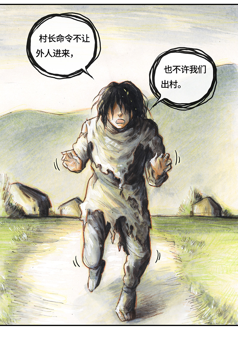 《糖果法师》34 降临日II 第14页
