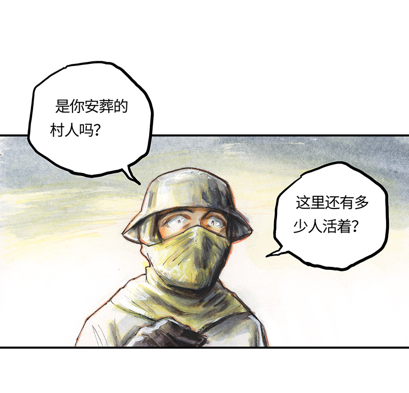《糖果法师》34 降临日II 第15页