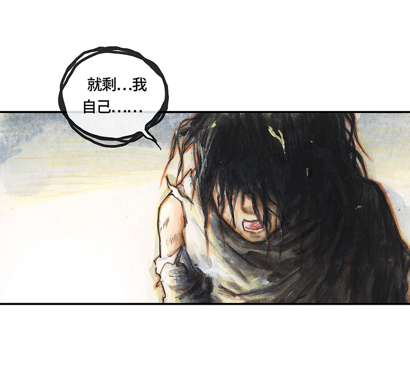 《糖果法师》34 降临日II 第16页