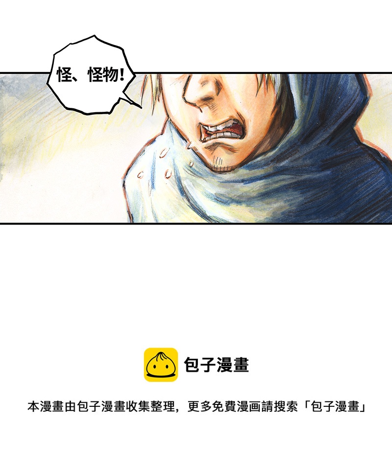 《糖果法师》34 降临日II 第17页