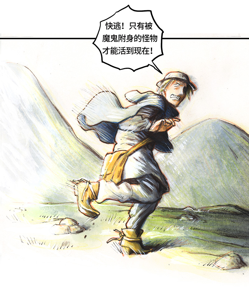 《糖果法师》34 降临日II 第18页