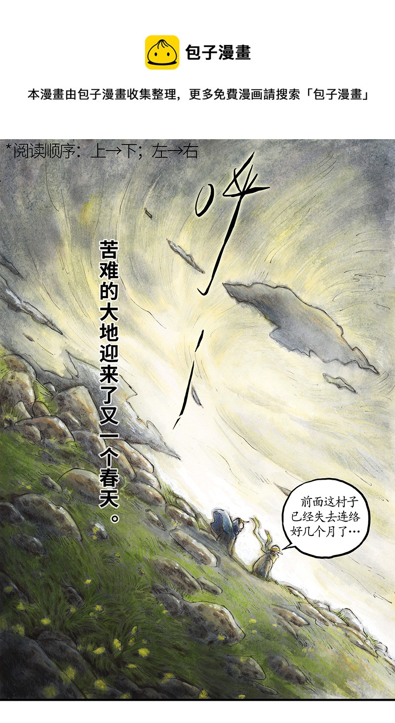 《糖果法师》34 降临日II 第1页