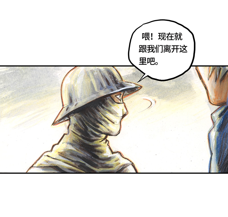 《糖果法师》34 降临日II 第20页