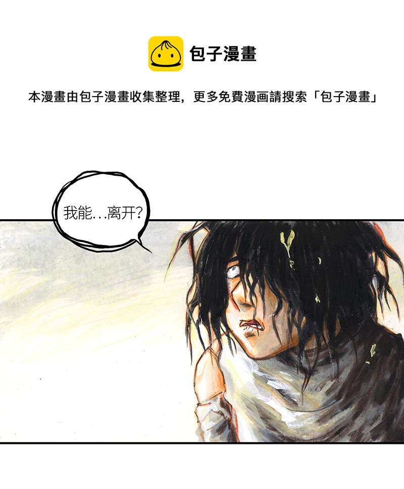 《糖果法师》34 降临日II 第21页
