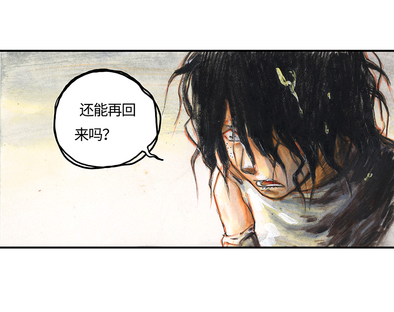 《糖果法师》34 降临日II 第23页