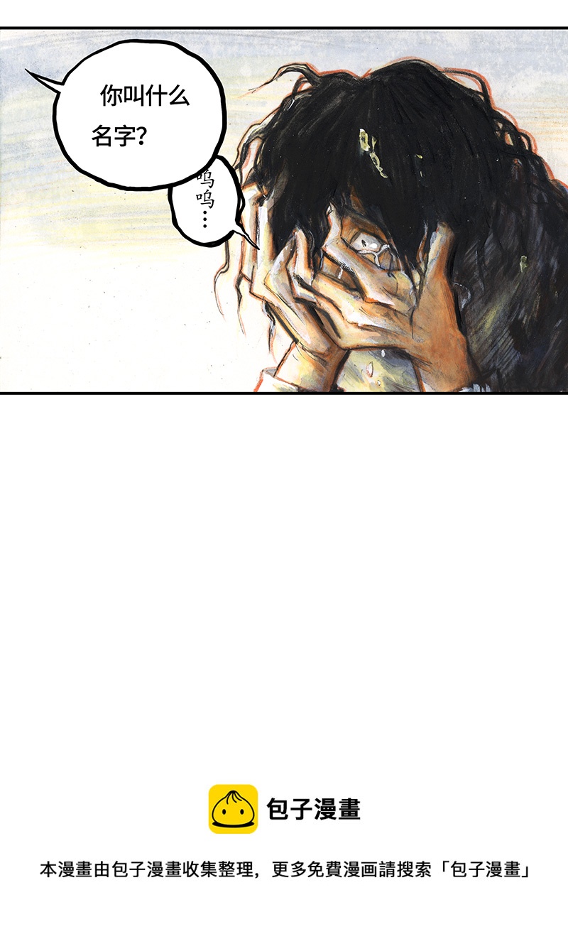 《糖果法师》34 降临日II 第25页