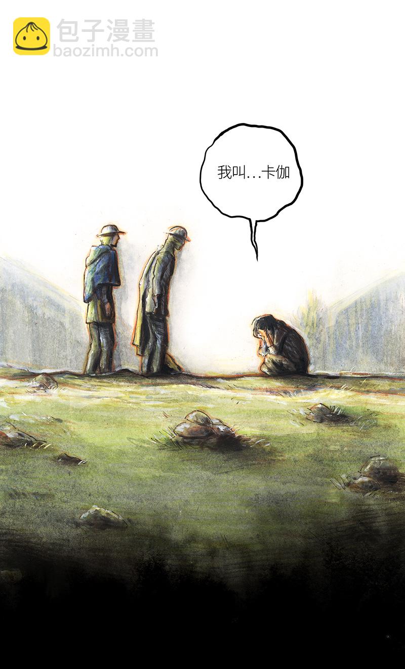 《糖果法师》34 降临日II 第26页