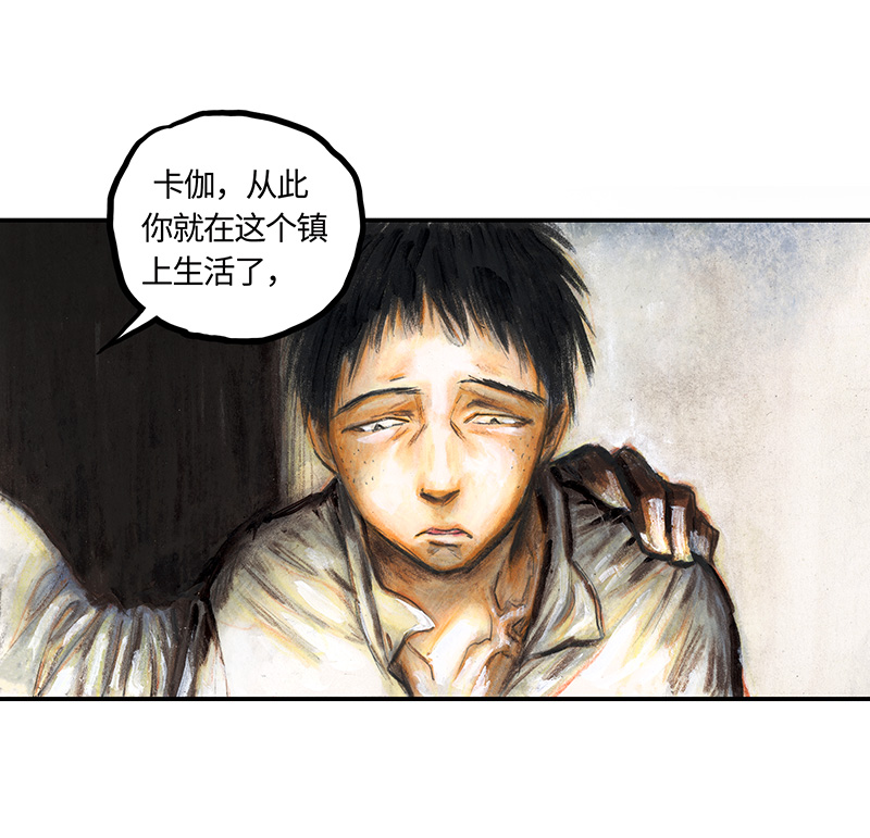 《糖果法师》34 降临日II 第28页