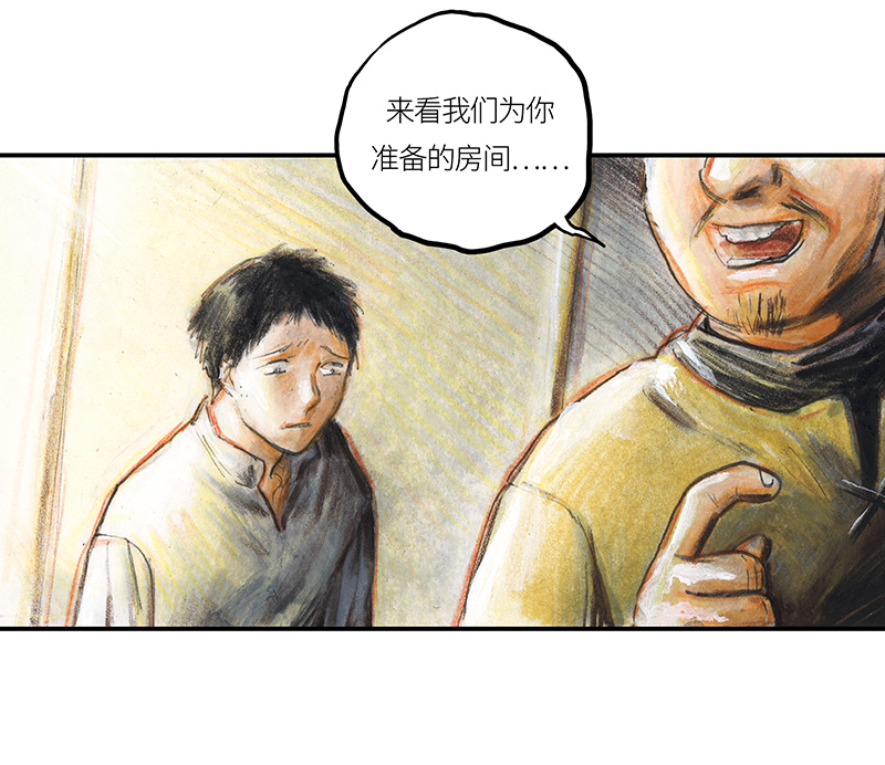 《糖果法师》34 降临日II 第30页