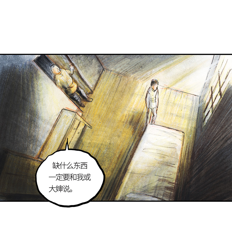 《糖果法师》34 降临日II 第31页
