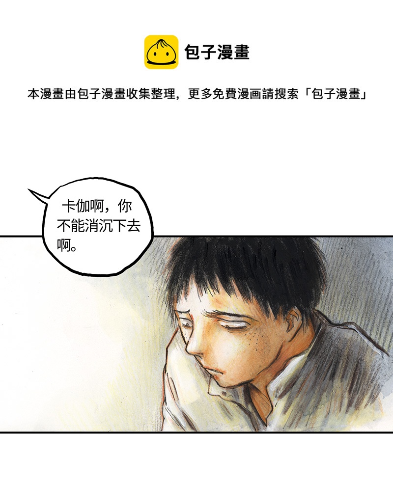 《糖果法师》34 降临日II 第33页