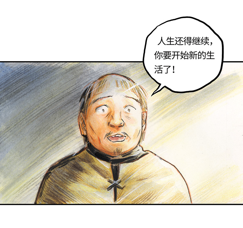 《糖果法师》34 降临日II 第34页