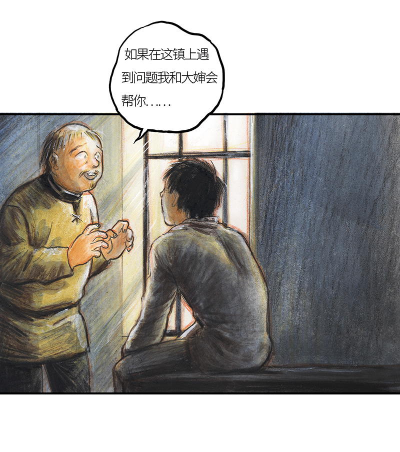 《糖果法师》34 降临日II 第35页