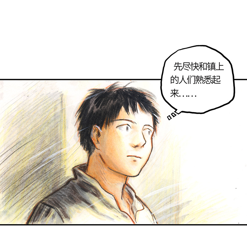 《糖果法师》34 降临日II 第38页