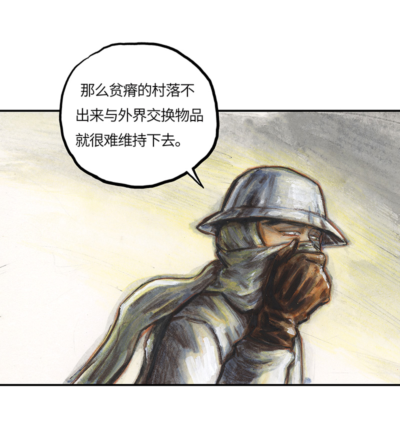 《糖果法师》34 降临日II 第3页