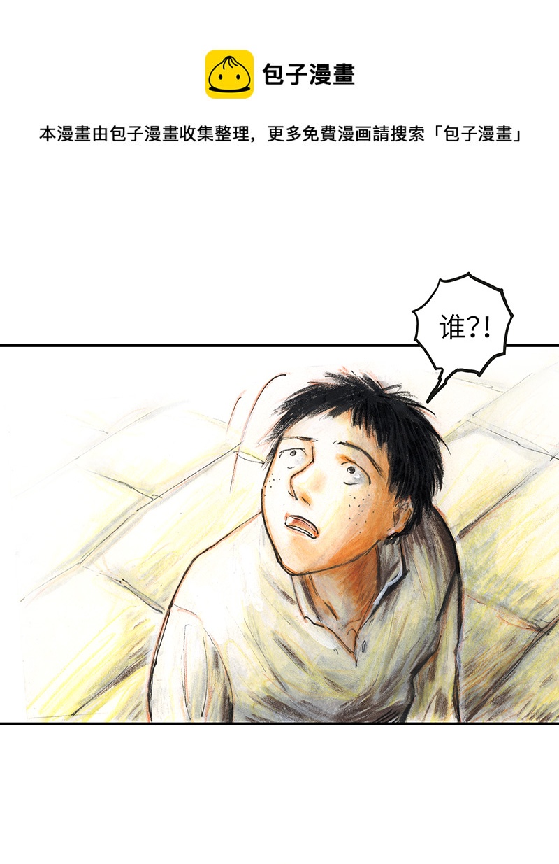 《糖果法师》34 降临日II 第41页