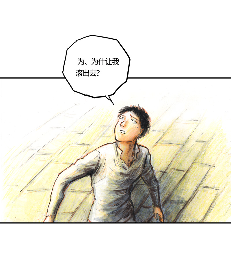 《糖果法师》34 降临日II 第43页