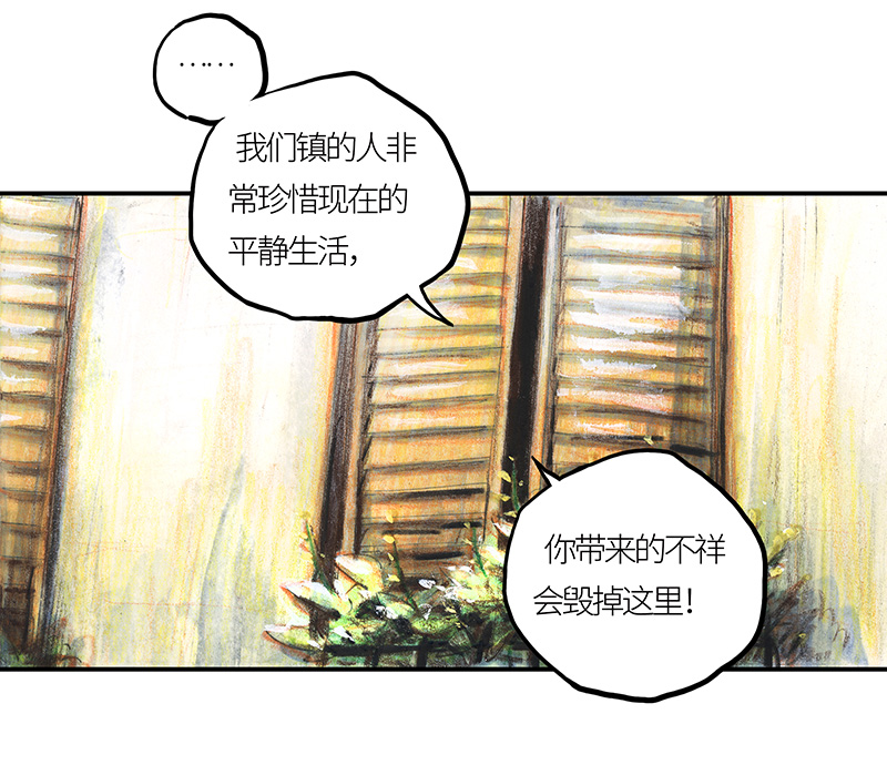 《糖果法师》34 降临日II 第44页