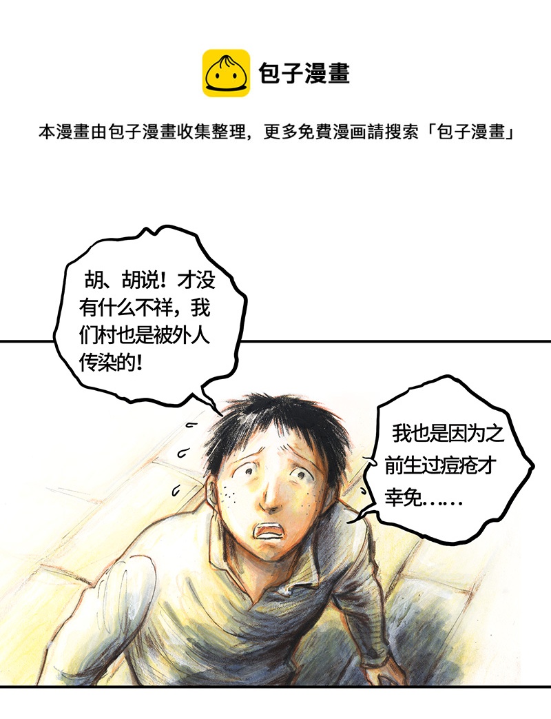 《糖果法师》34 降临日II 第45页