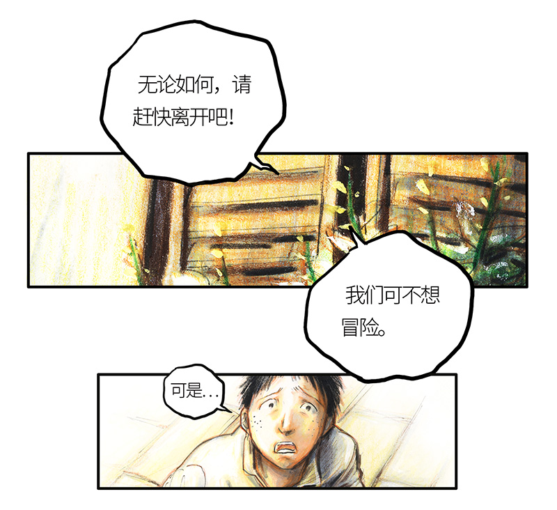 《糖果法师》34 降临日II 第46页
