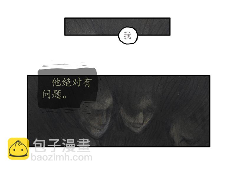 《糖果法师》34 降临日II 第47页