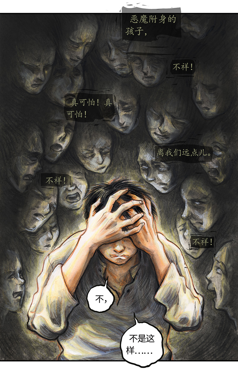 《糖果法师》34 降临日II 第48页