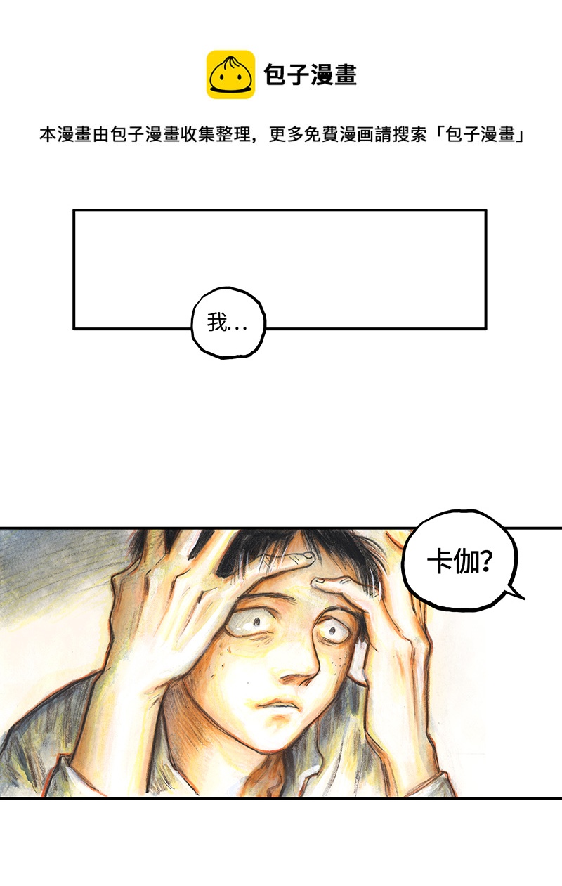 《糖果法师》34 降临日II 第49页