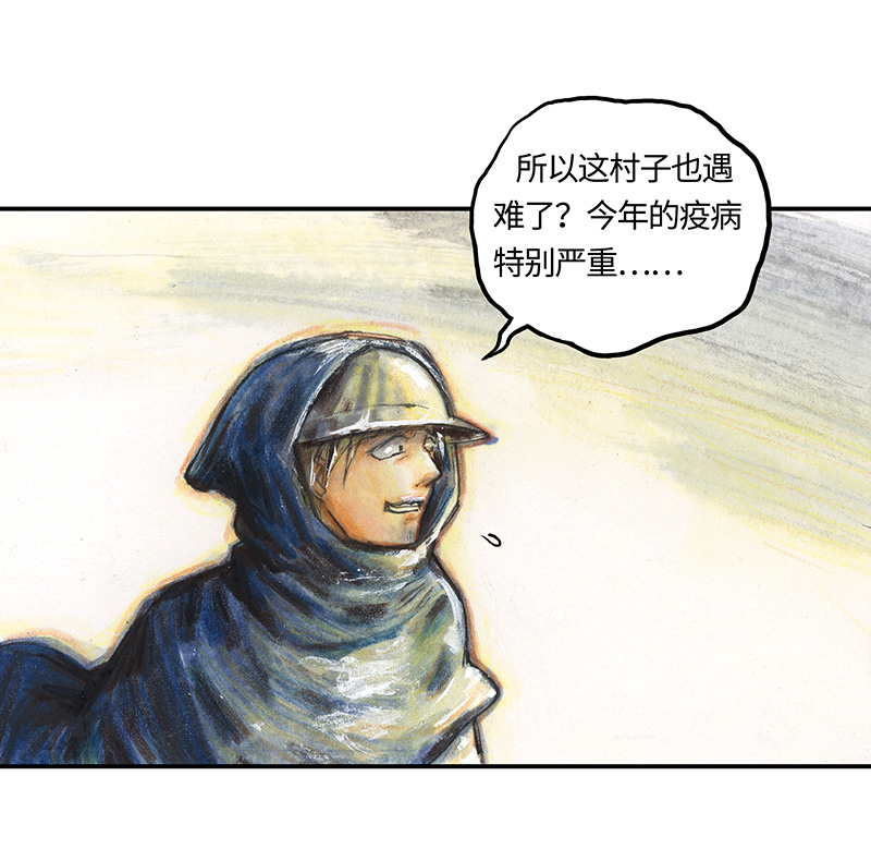 《糖果法师》34 降临日II 第4页