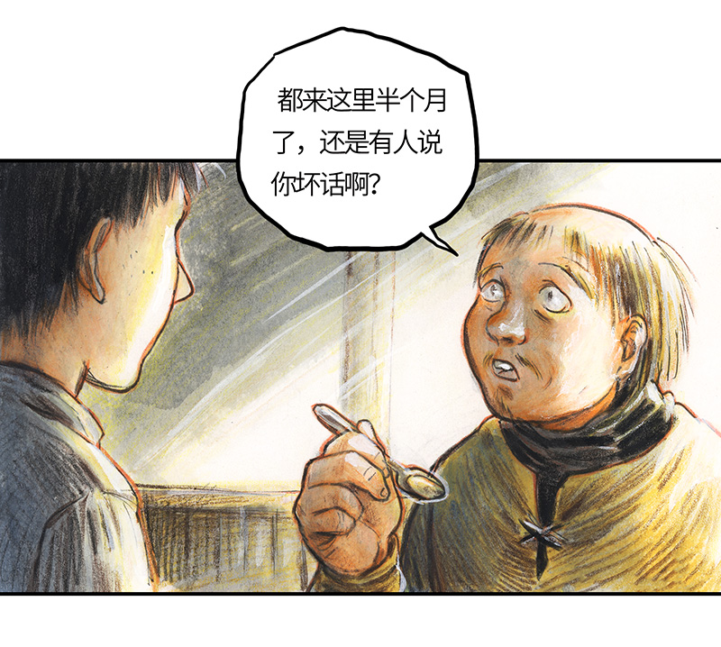 《糖果法师》34 降临日II 第50页