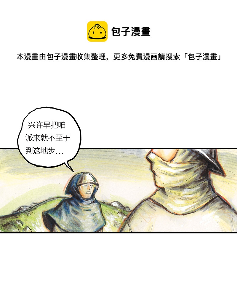 《糖果法师》34 降临日II 第5页
