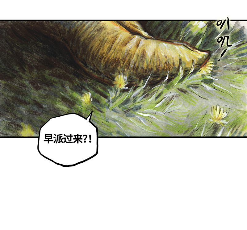《糖果法师》34 降临日II 第6页