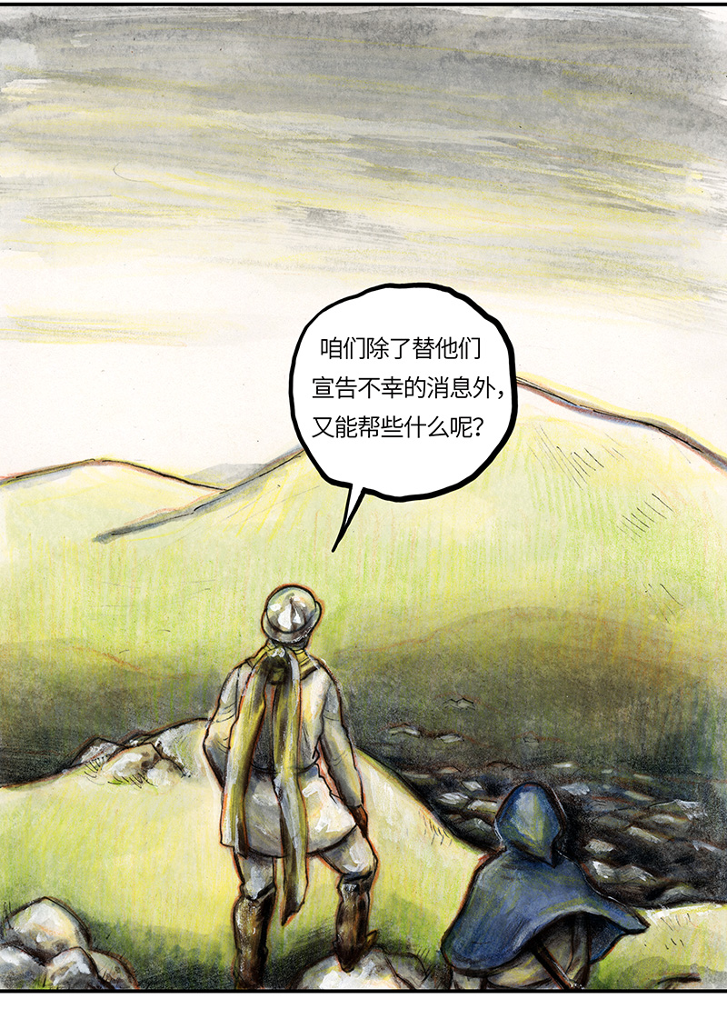 《糖果法师》34 降临日II 第7页