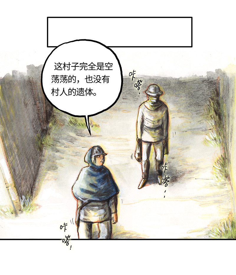 《糖果法师》34 降临日II 第8页