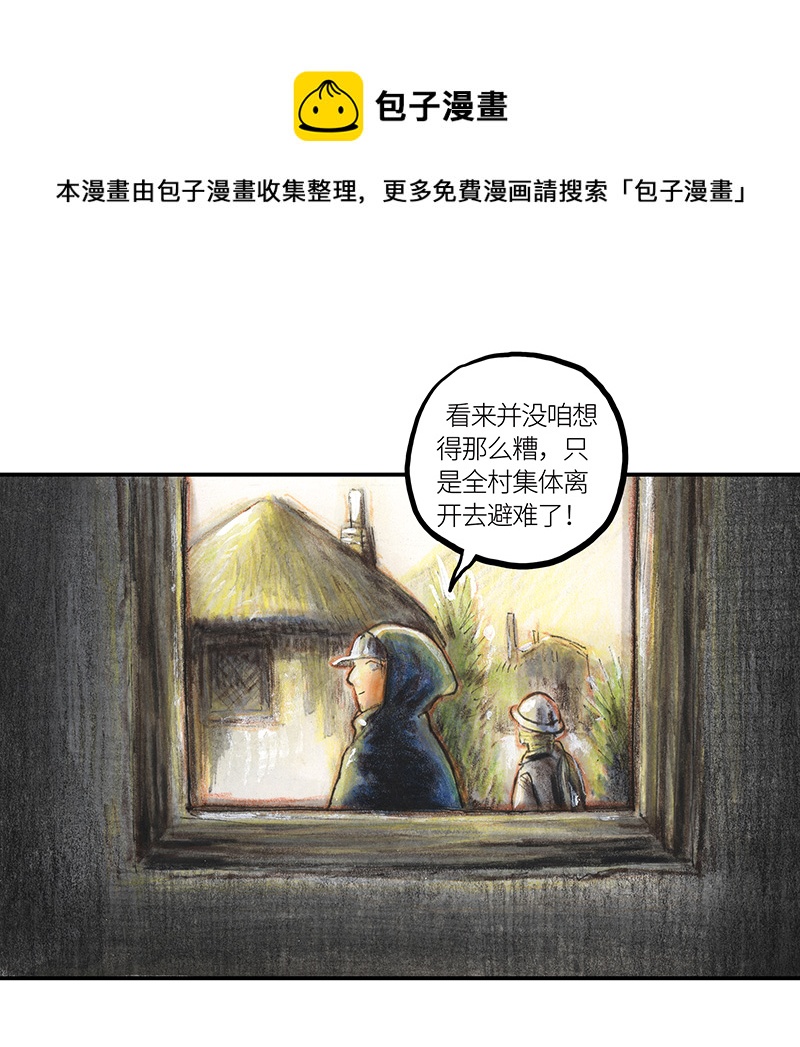 《糖果法师》34 降临日II 第9页