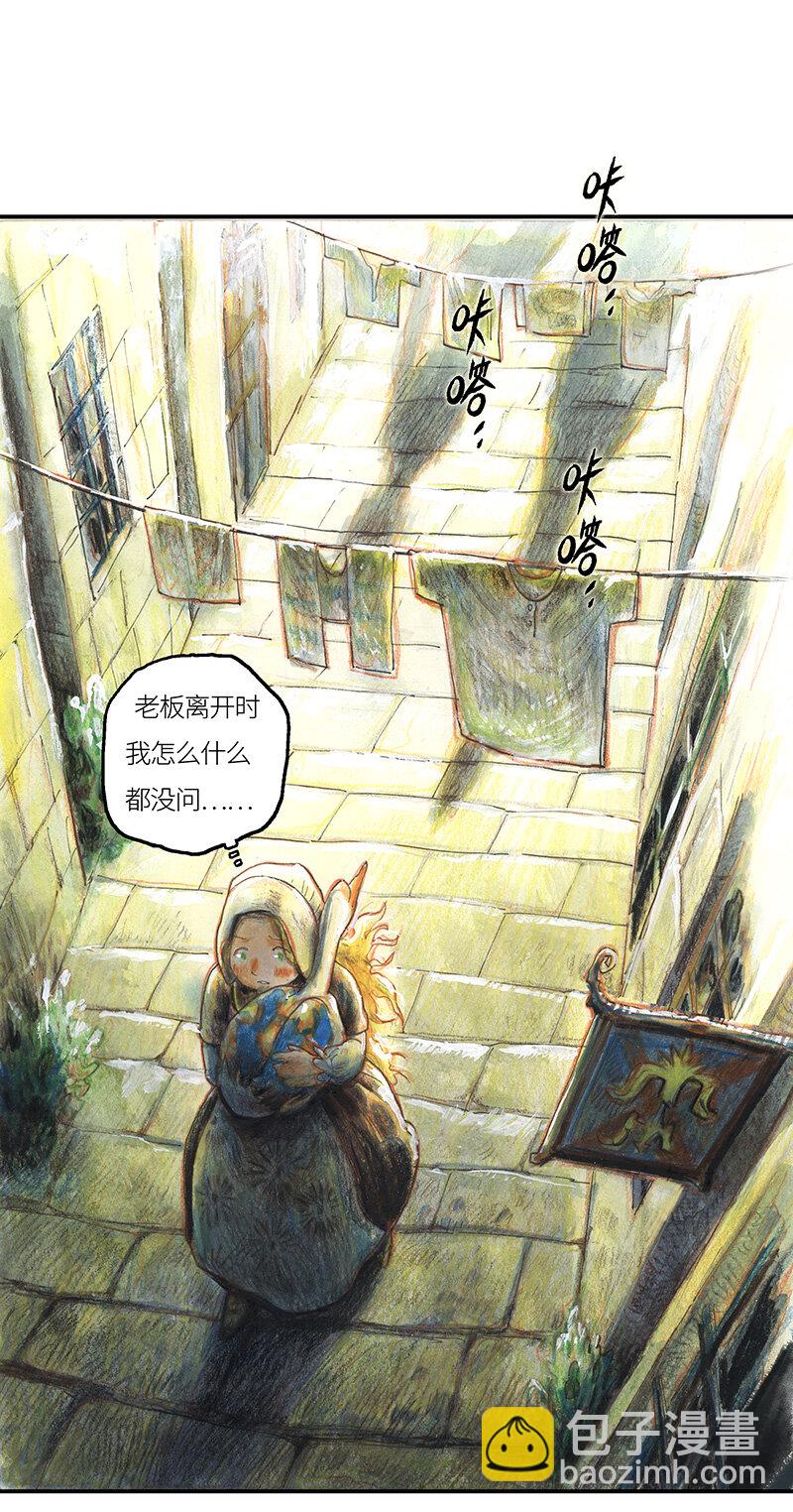 《糖果法师》38 沉堕之术I 第10页