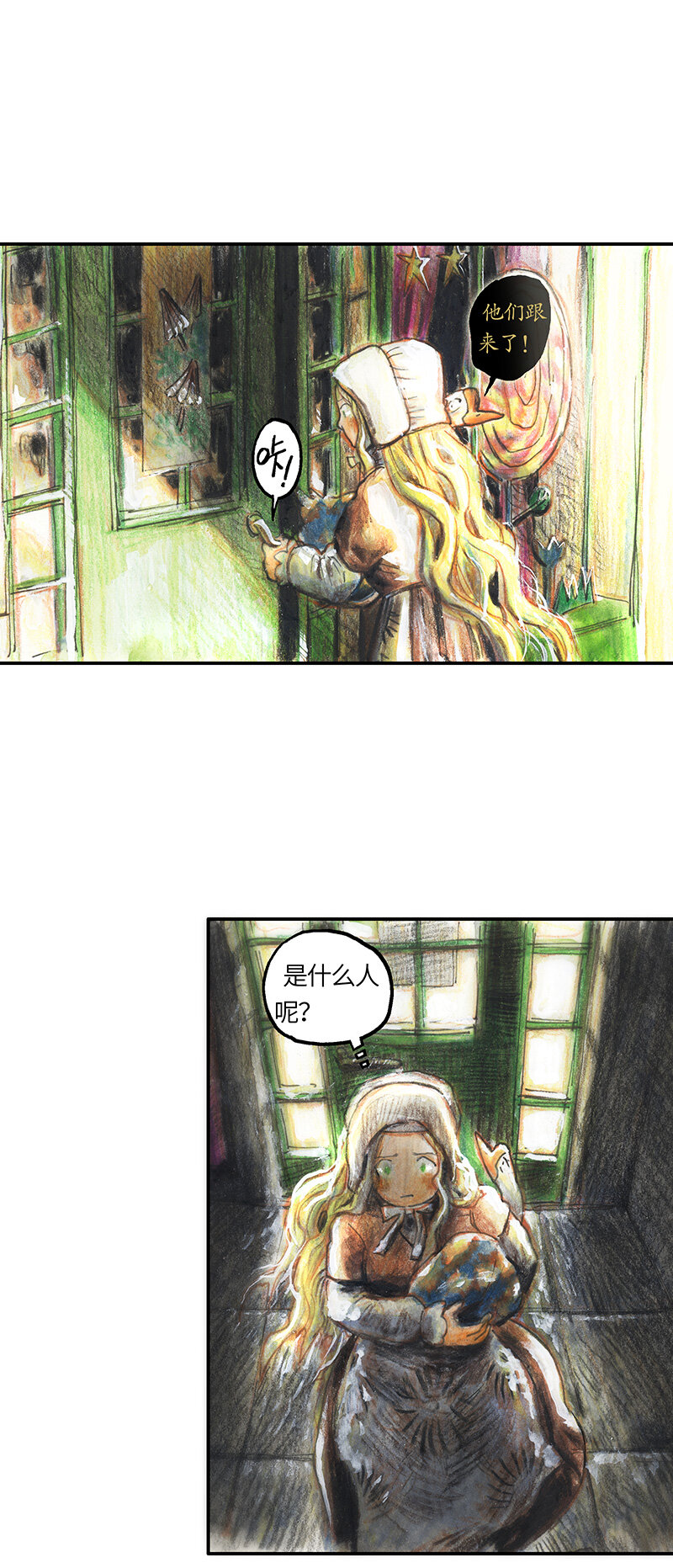 《糖果法师》38 沉堕之术I 第11页