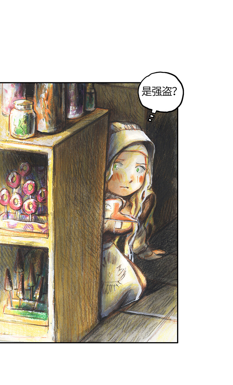 《糖果法师》38 沉堕之术I 第12页