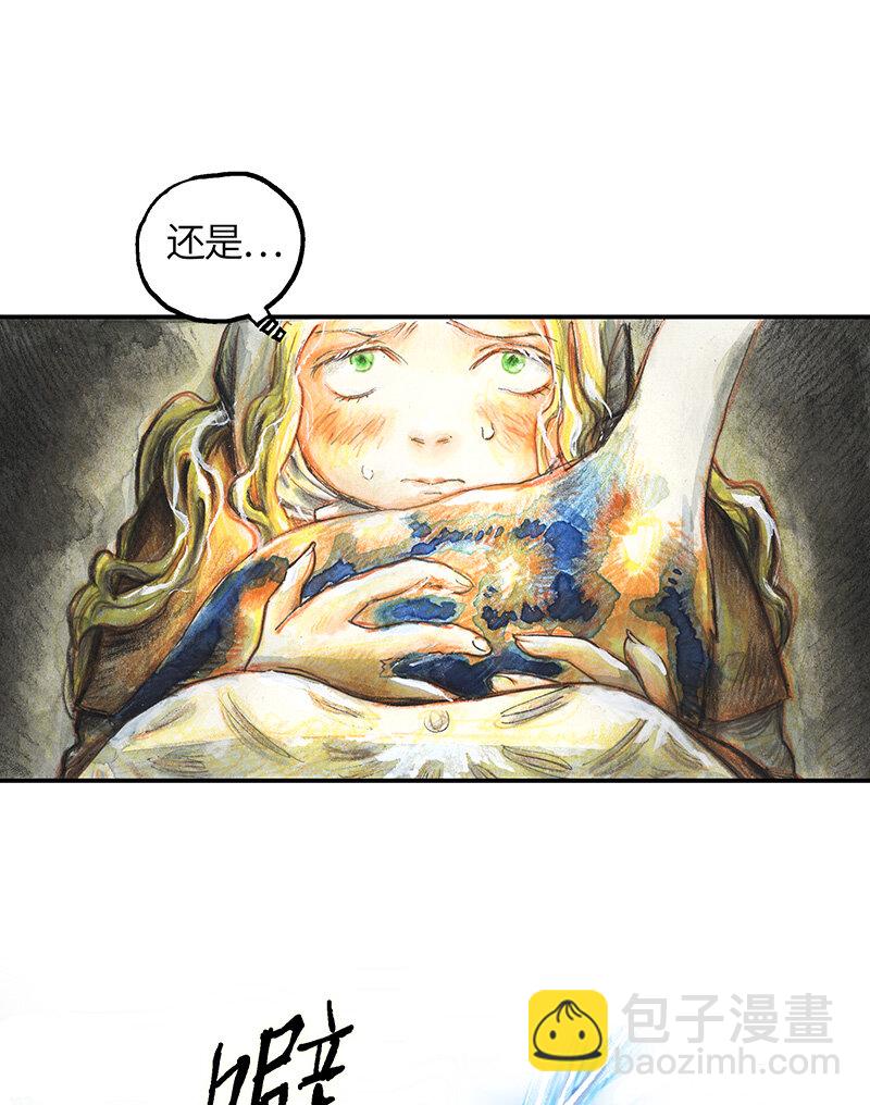 《糖果法师》38 沉堕之术I 第14页