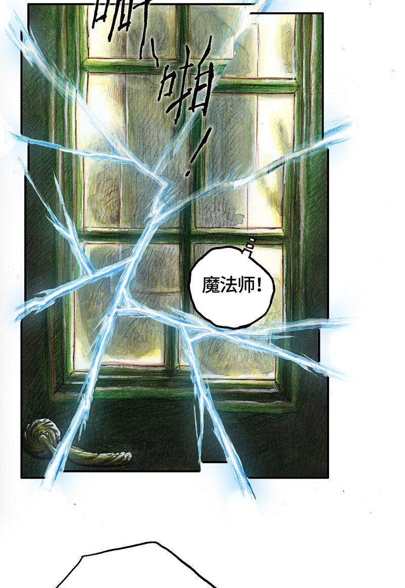 《糖果法师》38 沉堕之术I 第15页