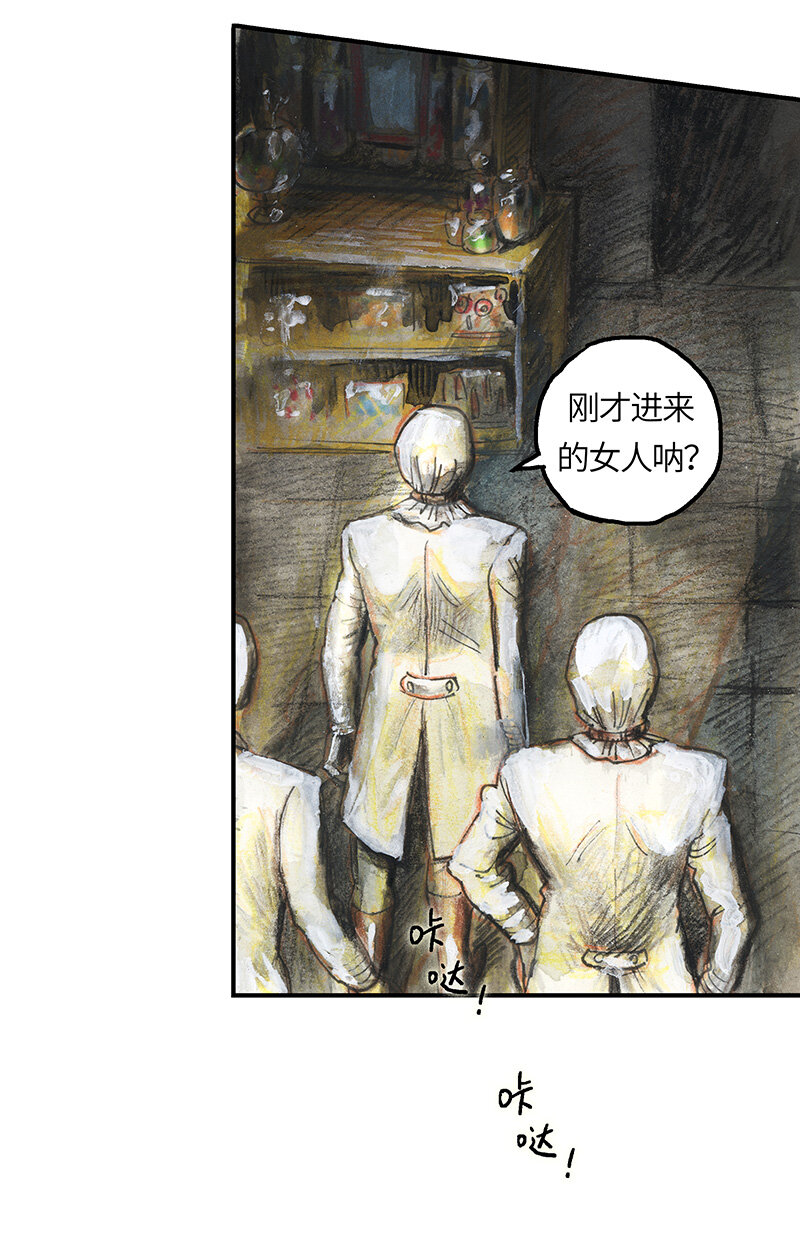 《糖果法师》38 沉堕之术I 第17页